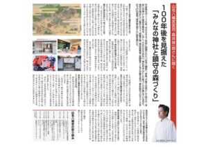 高井が議員活動と同様、半生をかけて取り組んでいる『山名八幡宮』と共に活動するメンバーが特集されました。