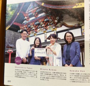 日本経済新聞出版『日経ムックスマートシティ3.0』