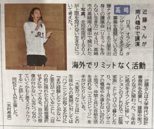 近藤ナオさん講演会・南八幡中学校