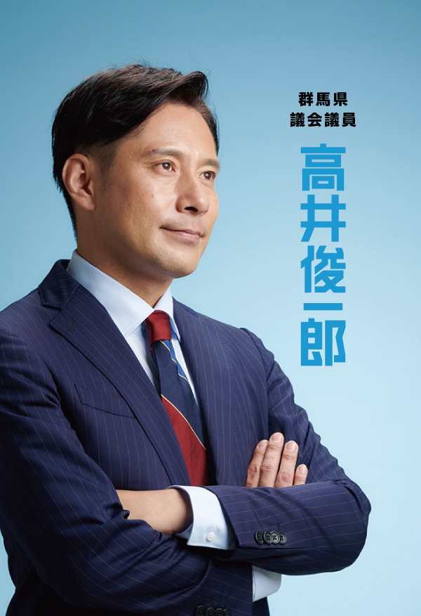 高井俊一郎
